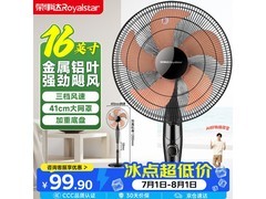 荣事达铝叶落地扇96.89元