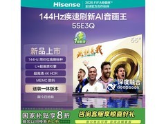 海信55E3Q电视特惠，到手仅1650元