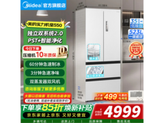 美的M60风冷法式冰箱523L