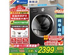 小天鹅水魔方洗烘一体机