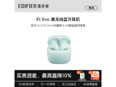漫步者X1 EVO真无线耳机99元