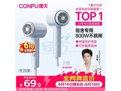 康夫KF-3152电吹风48.65元