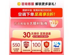 松下清循环空调1.5匹直降1578