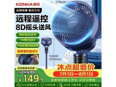 康佳空气循环遥控扇117元带回家