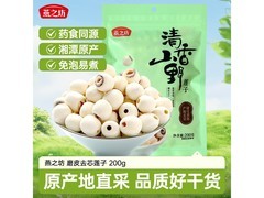 燕之坊200g湘潭白莲干货，满减满折，到手29.9元