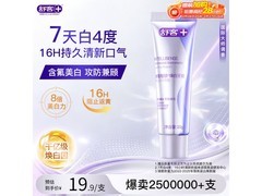 舒客智感白牙膏大放价！满减折扣后低至 2.9 元
