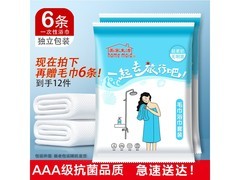 美家一次性抗菌浴巾 6 条赠 6 毛巾，仅 12.79 元！