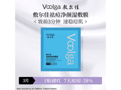 七夕特惠！敷尔佳祛痘湿敷膜仅9.9元，自用送礼佳选