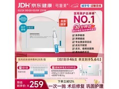 可复美医用皮肤液体敷料次抛28支，满减后329元速购