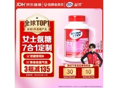 Move Free益节7合1女士氨糖补钙片，到手仅239元！