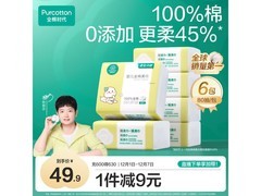 孙颖莎同款！全棉时代6包80抽婴儿棉柔巾仅59.9元