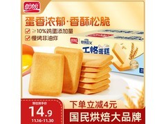 盼盼原味干烙蛋糕，满减打折叠加，到手仅18.9元