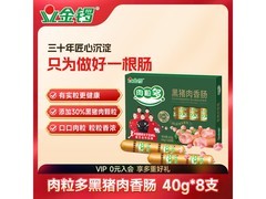 金锣黑猪肉肉粒多火腿肠，满减满折到手仅 24.9 元
