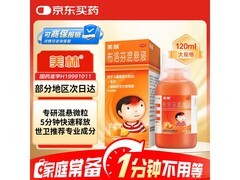 福利！美林布洛芬混悬液120ml仅45.9元，速囤！