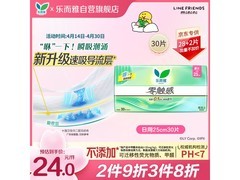 花王25cm零触感超薄日用卫生巾30片，京东27.5元抢！