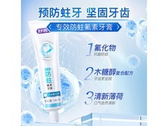 舒客140g牙膏官方正品，用券后 7.9 元享美白防蛀！