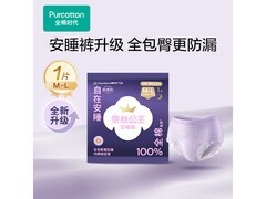 全棉时代奈丝公主安心裤，京东试用1条7.9元！