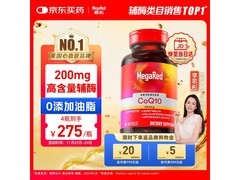 MegaRed脉拓辅酶Q10胶囊90粒，到手仅349元护心脏