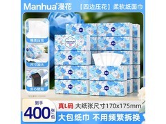 漫花山茶花5层400张大包抽纸18包装，券后26.9元！