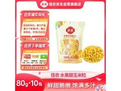 佳农东北800g水果甜玉米粒，满10减4券后16.89元包邮