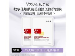 敷尔佳面膜超值组合，多重功效，到手仅39.8元！
