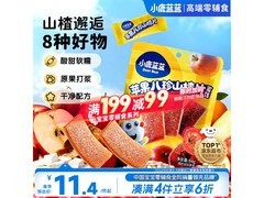小鹿蓝蓝苹果八珍山楂片，满1元7折，满199元5折开抢！