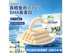 爷爷的农场DHA鳕鱼肠，满减优惠，券后23.8元速抢！