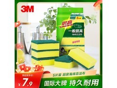 3M思高金刚砂洗碗布5片装，到手价仅8.9元！