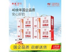 供港壹号200ml纯牛奶4箱，原价119.9，券后99.9！