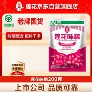 200g莲花味精纯粮零添加，尝鲜装到手仅5.7元