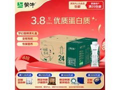 蒙牛特仑苏250ml*24盒家庭装，活动价109元带回家！