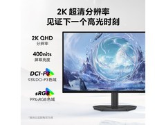 外星人星舰27英寸电竞显示器低至1246元