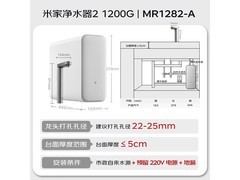 京东米家1200G净水器以旧换新低至986元