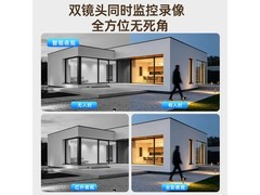 mikibobo JK双目智能摄像头限时特惠
