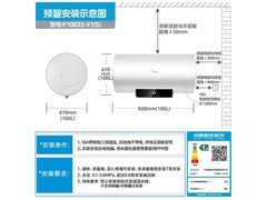 美的F10033 - X1(S)电热水器，低至874元
