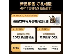 Vidda小钢炮S Mini 65英寸4K电视特惠