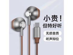 KERZY Type - c入耳式耳机，到手仅63.5元