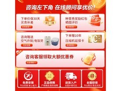 容声252L风冷冰箱，京东到手价1389元