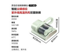 苏泊尔双杯除螨仪特惠