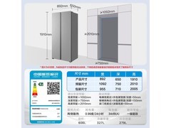 美的607L双开门冰箱钜惠