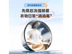 美的MG120V36T滚筒洗衣机直降600元