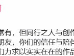 夏思源携明末：渊虚之羽新动态回归，玩家热切期待续作