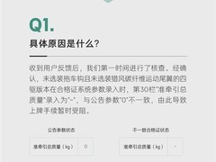 领克07GT四驱版上牌受阻原因及补偿方案公布