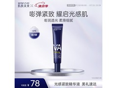 肌肤未来30ml精华液，原价78现25.9元