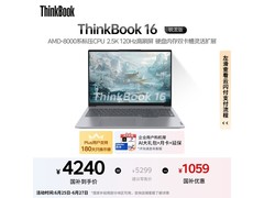 ThinkBook16锐龙版R7 - 8845H笔记本京东超值优惠