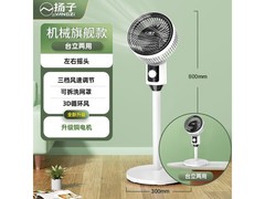 扬子机械款空气循环扇京东价49.9元