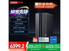 联想GeekPro设计师游戏台式电脑限时特惠