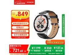 荣耀手表GS 4钢色款限时特惠，低至534元
