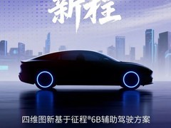 2025智能网联汽车大会：四维图新展望无驾座汽车未来