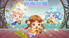 开心水族箱：霜降采露记